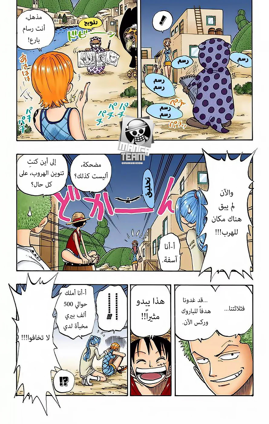 Read One Piece – Digital Colored AR Manga Online
