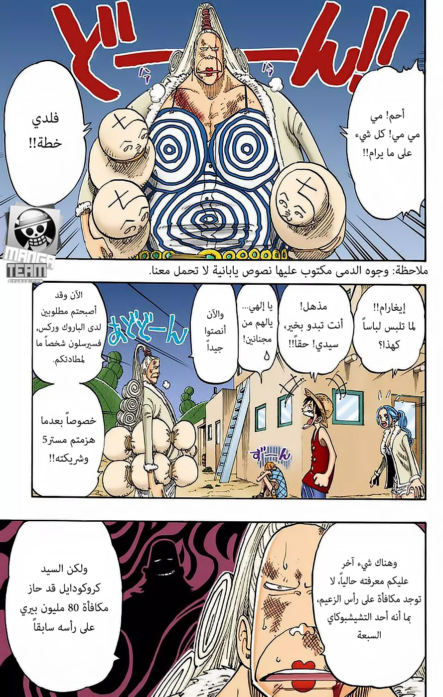 Read One Piece – Digital Colored AR Manga Online