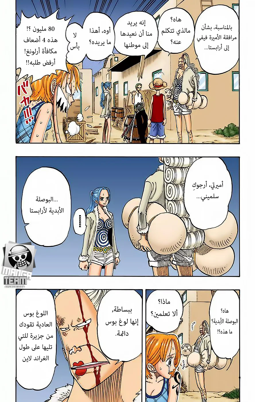 Read One Piece – Digital Colored AR Manga Online