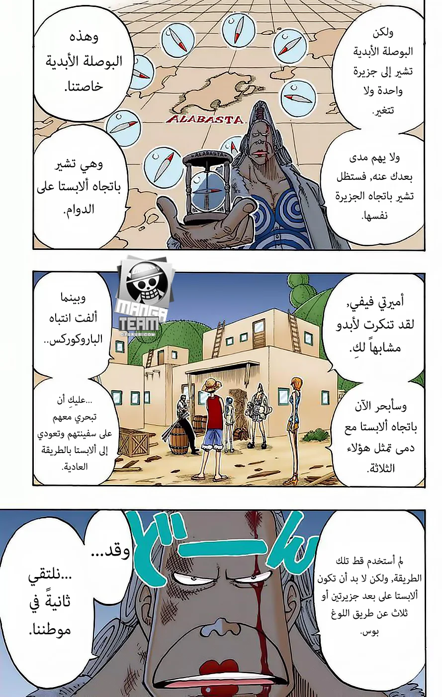 Read One Piece – Digital Colored AR Manga Online