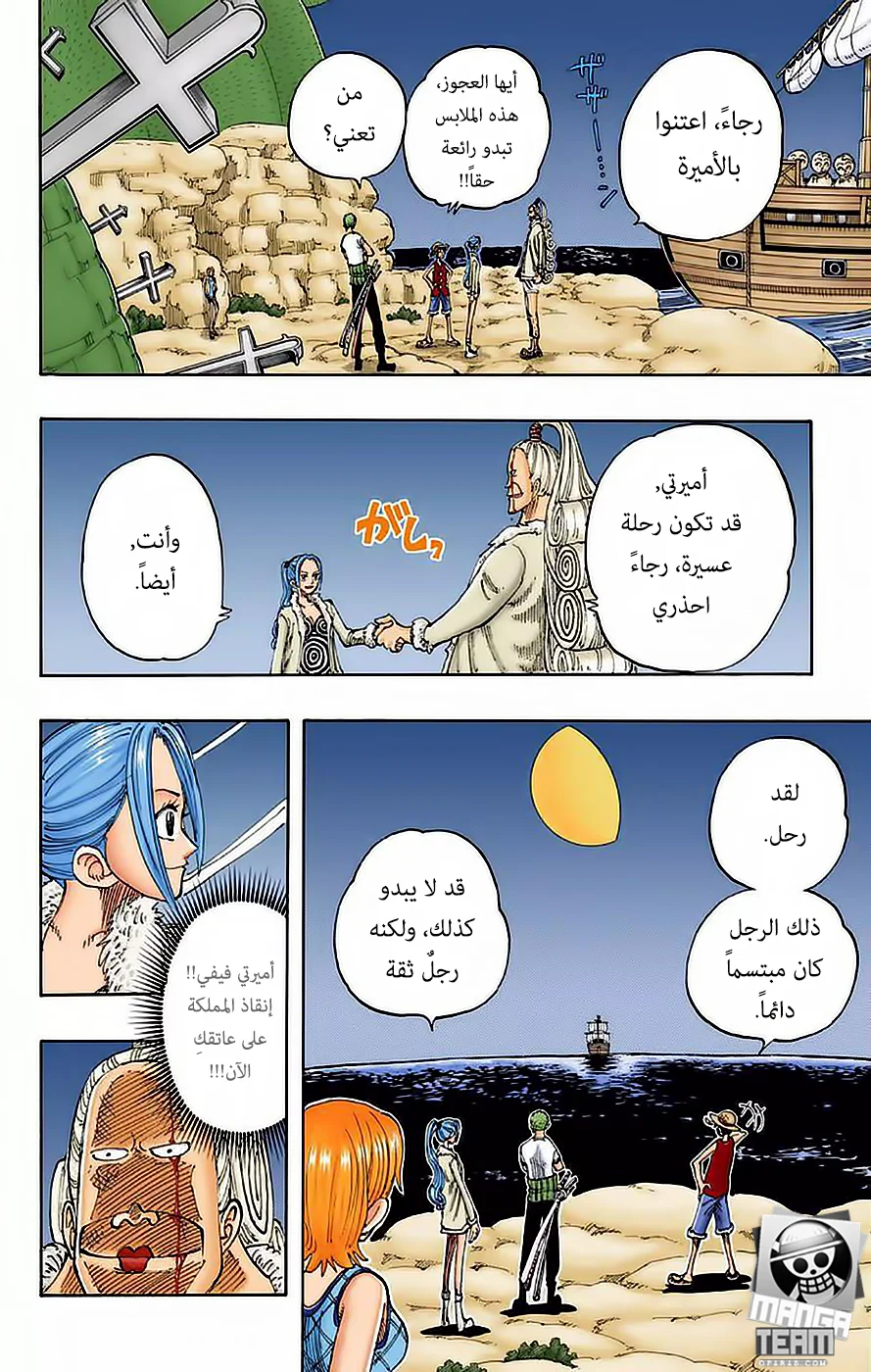 Read One Piece – Digital Colored AR Manga Online