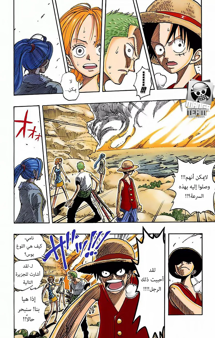 Read One Piece – Digital Colored AR Manga Online