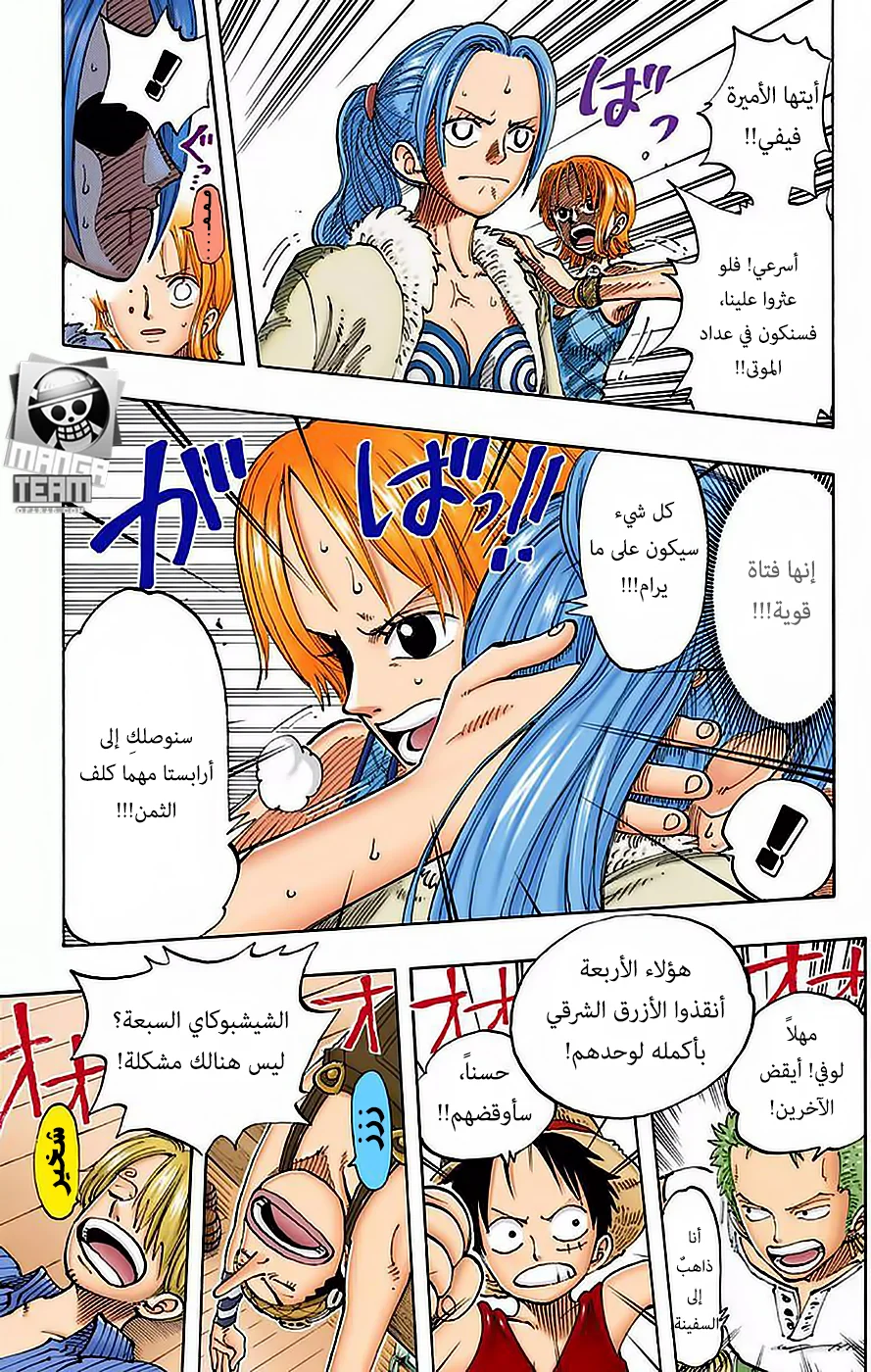 Read One Piece – Digital Colored AR Manga Online