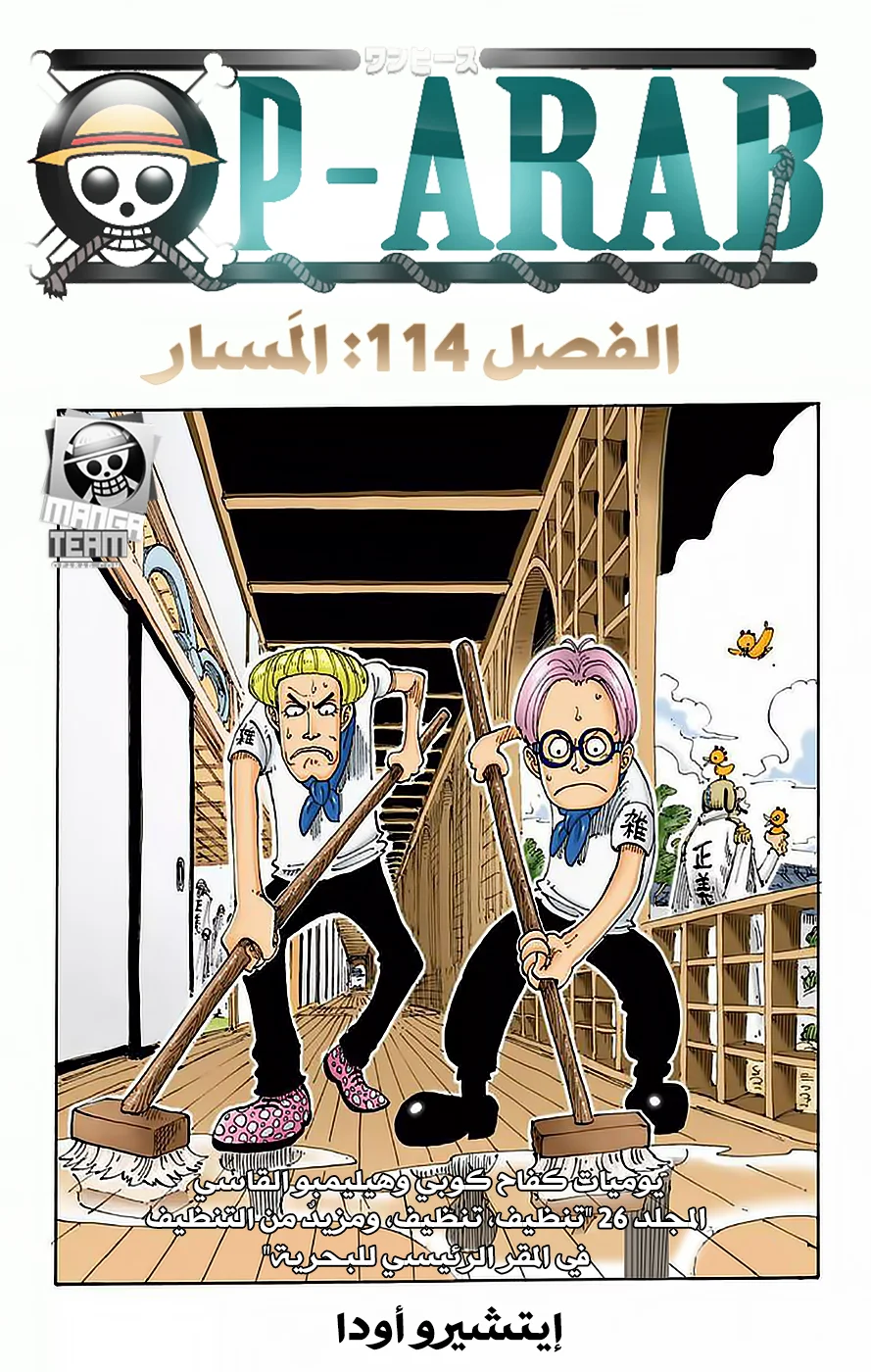 Read One Piece – Digital Colored AR Manga Online