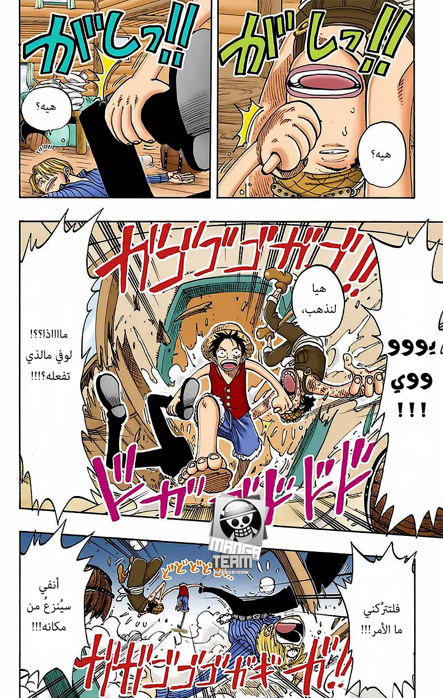 Read One Piece – Digital Colored AR Manga Online