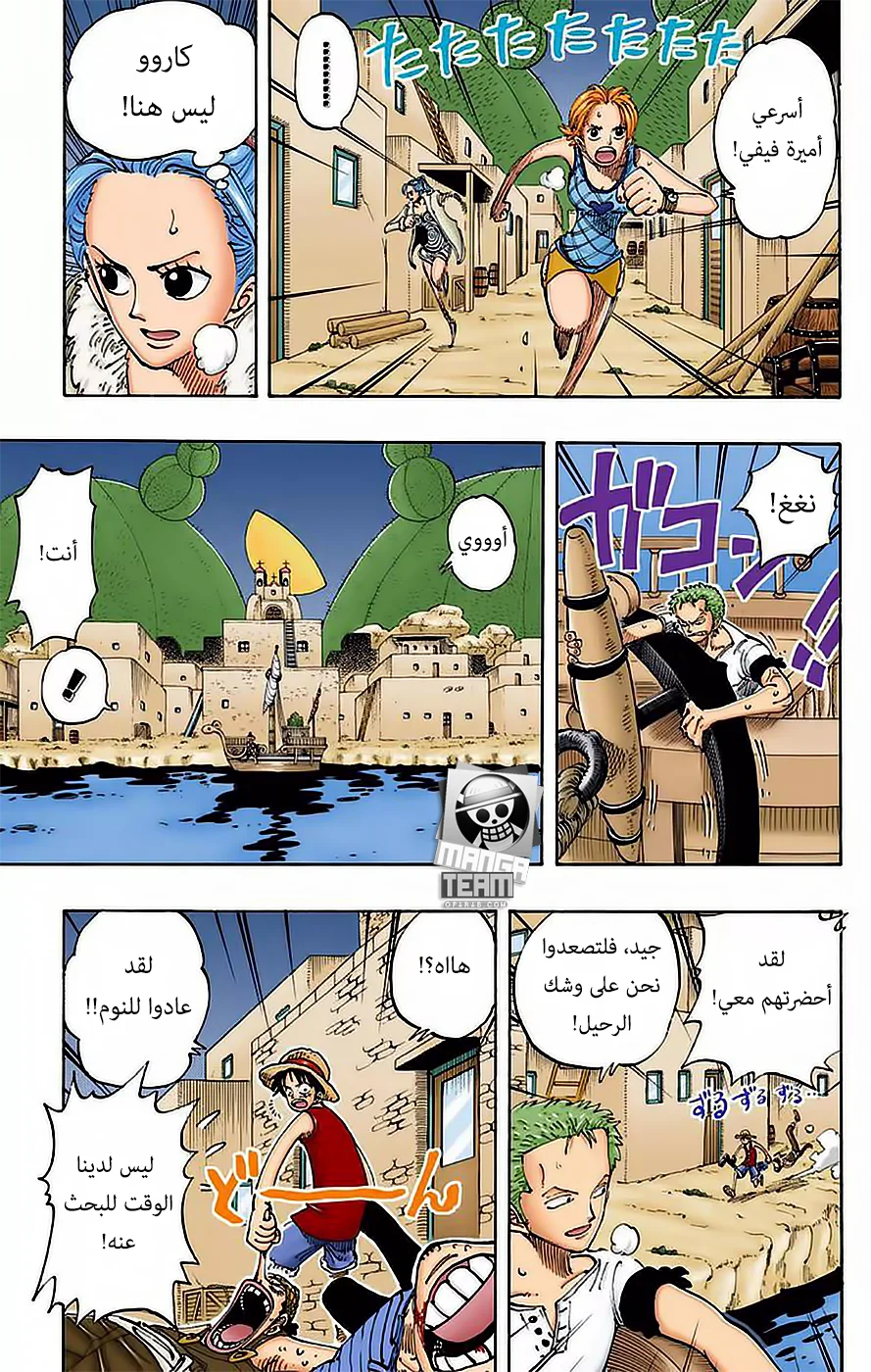 Read One Piece – Digital Colored AR Manga Online