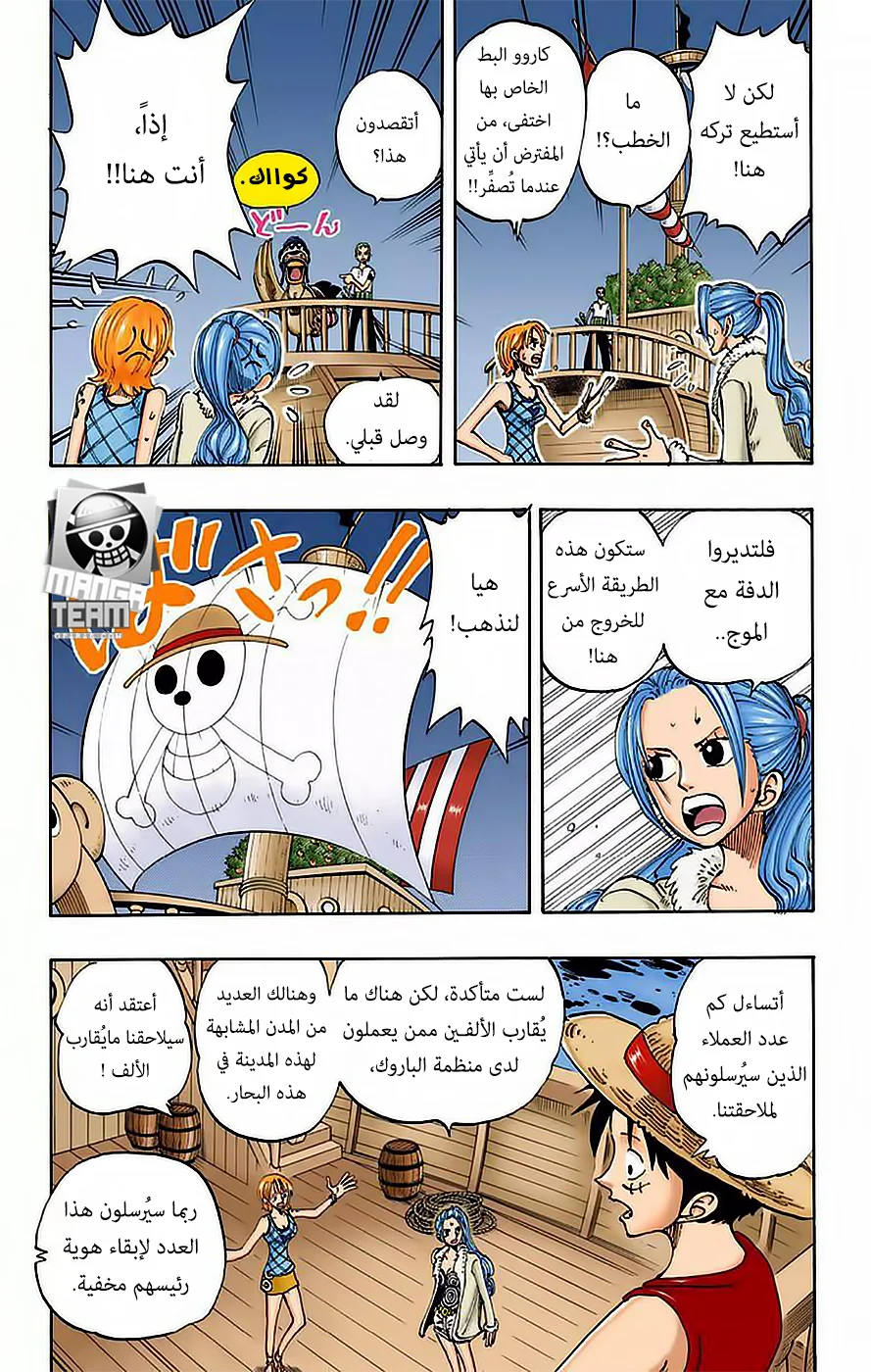 Read One Piece – Digital Colored AR Manga Online