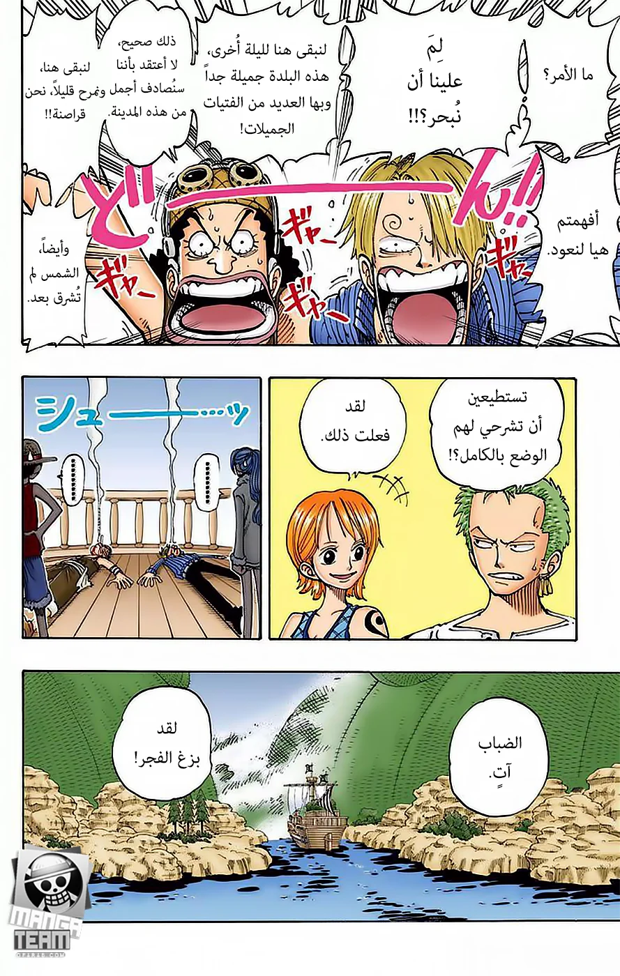 Read One Piece – Digital Colored AR Manga Online
