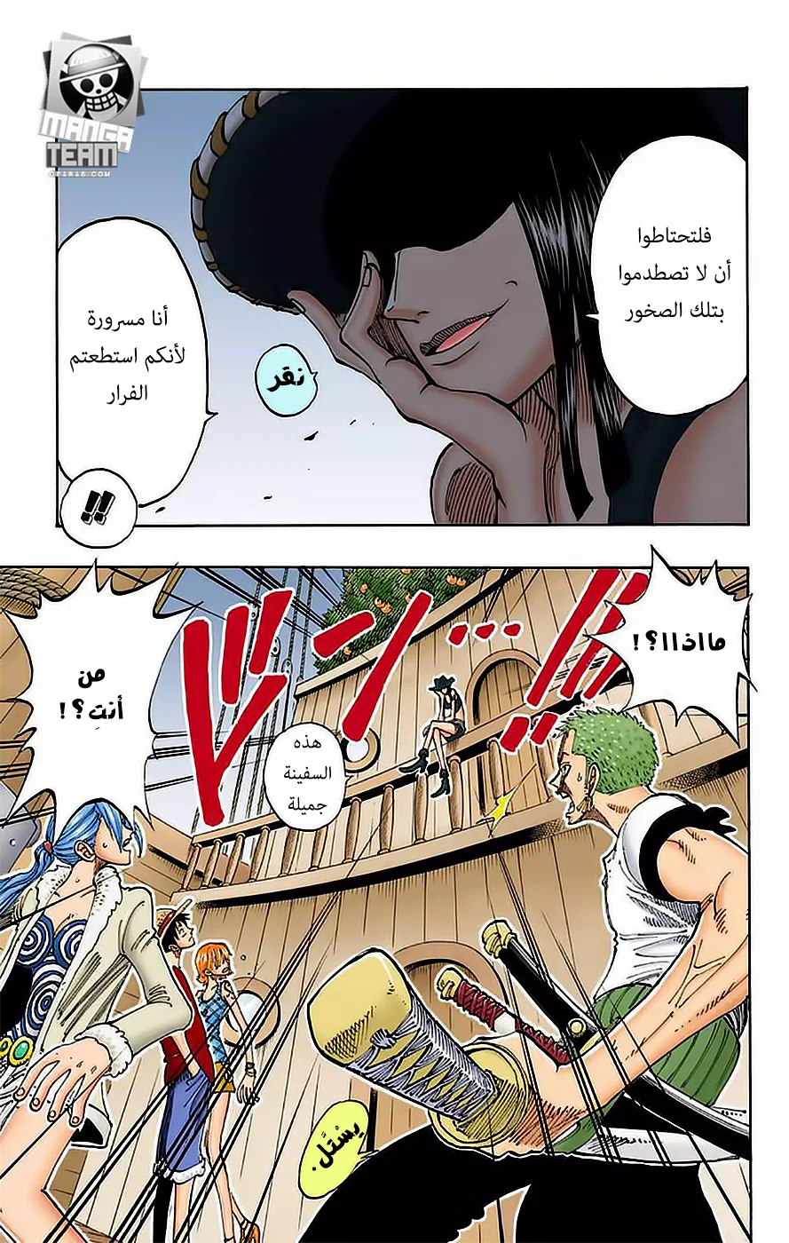 Read One Piece – Digital Colored AR Manga Online