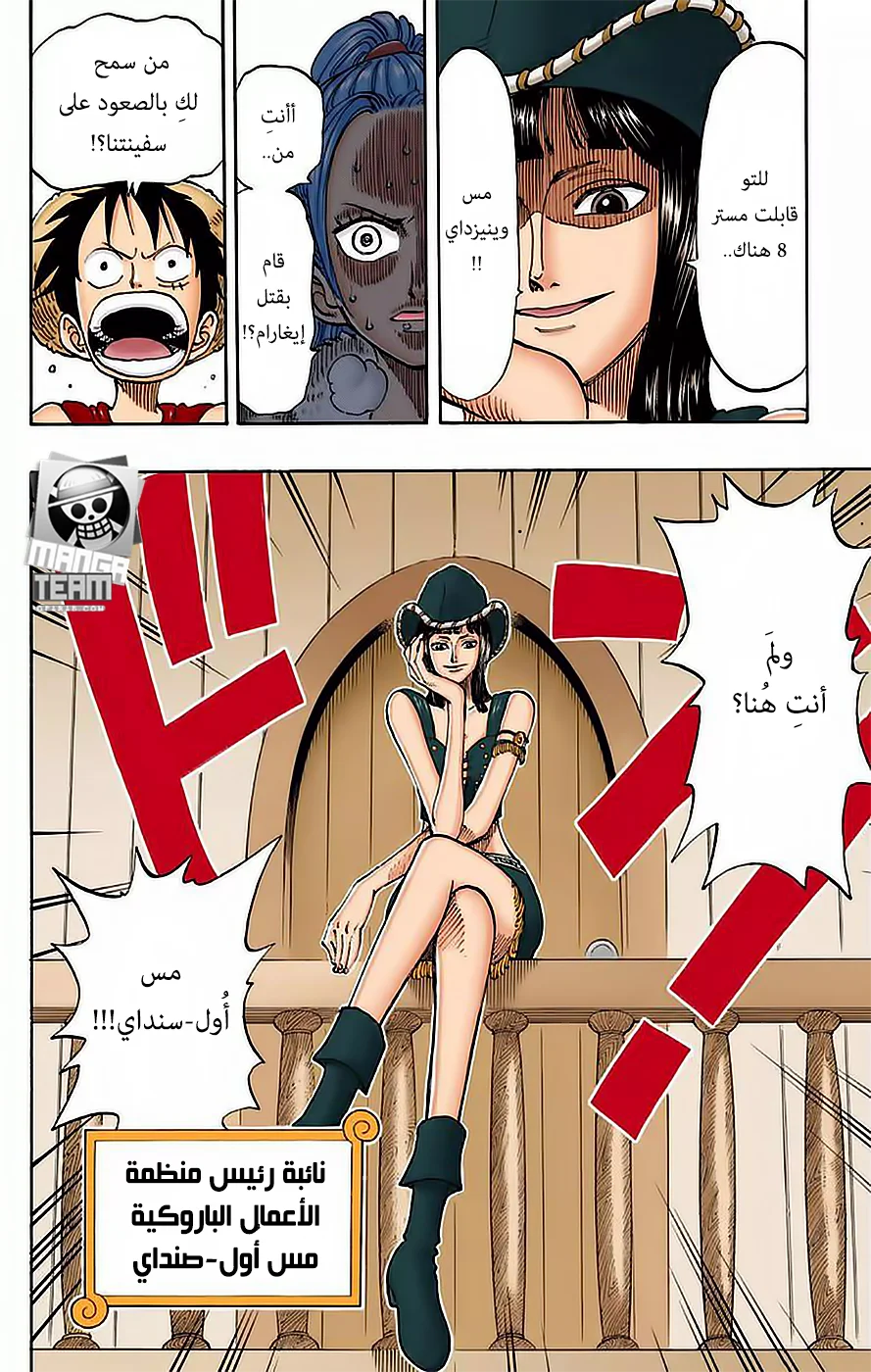 Read One Piece – Digital Colored AR Manga Online