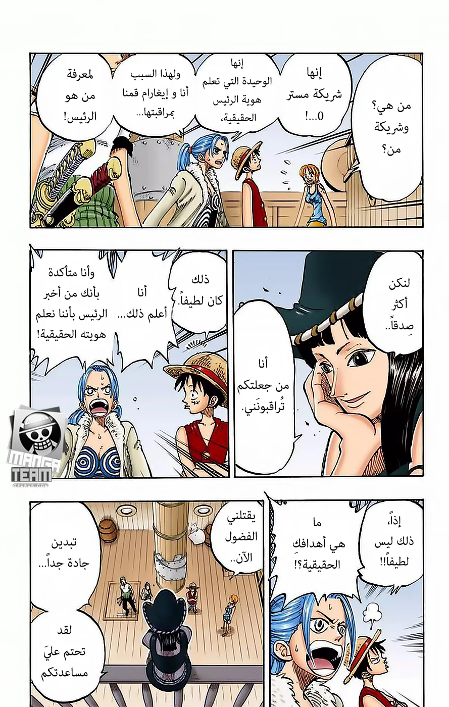 Read One Piece – Digital Colored AR Manga Online