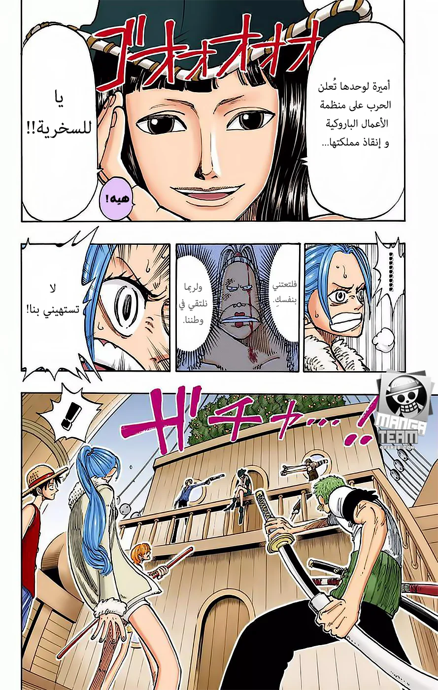 Read One Piece – Digital Colored AR Manga Online
