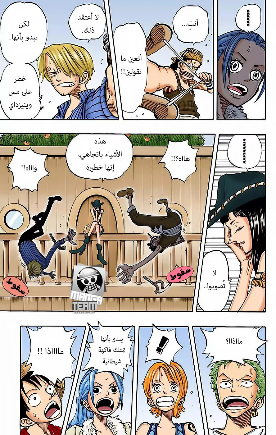 Read One Piece – Digital Colored AR Manga Online