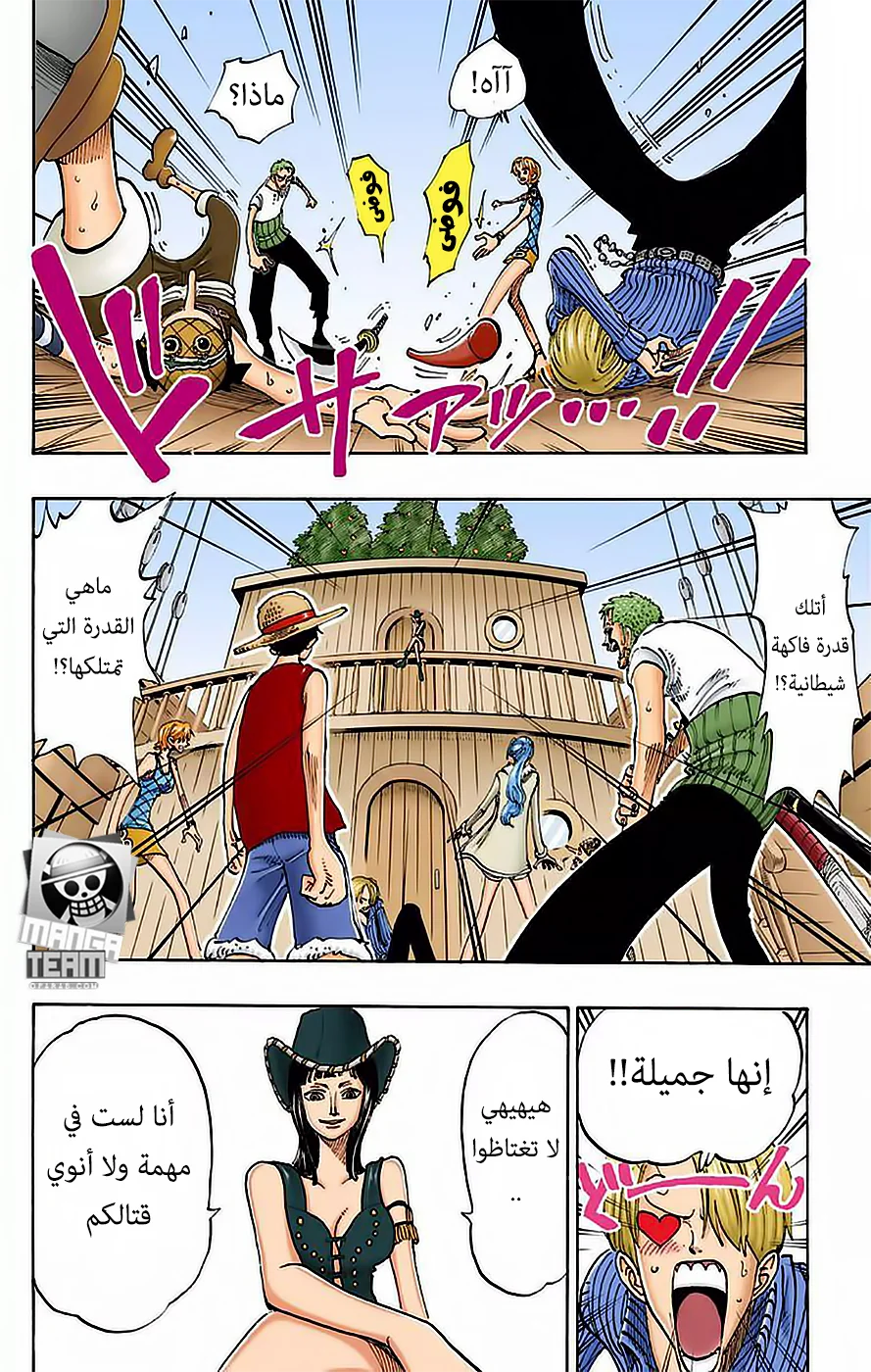 Read One Piece – Digital Colored AR Manga Online