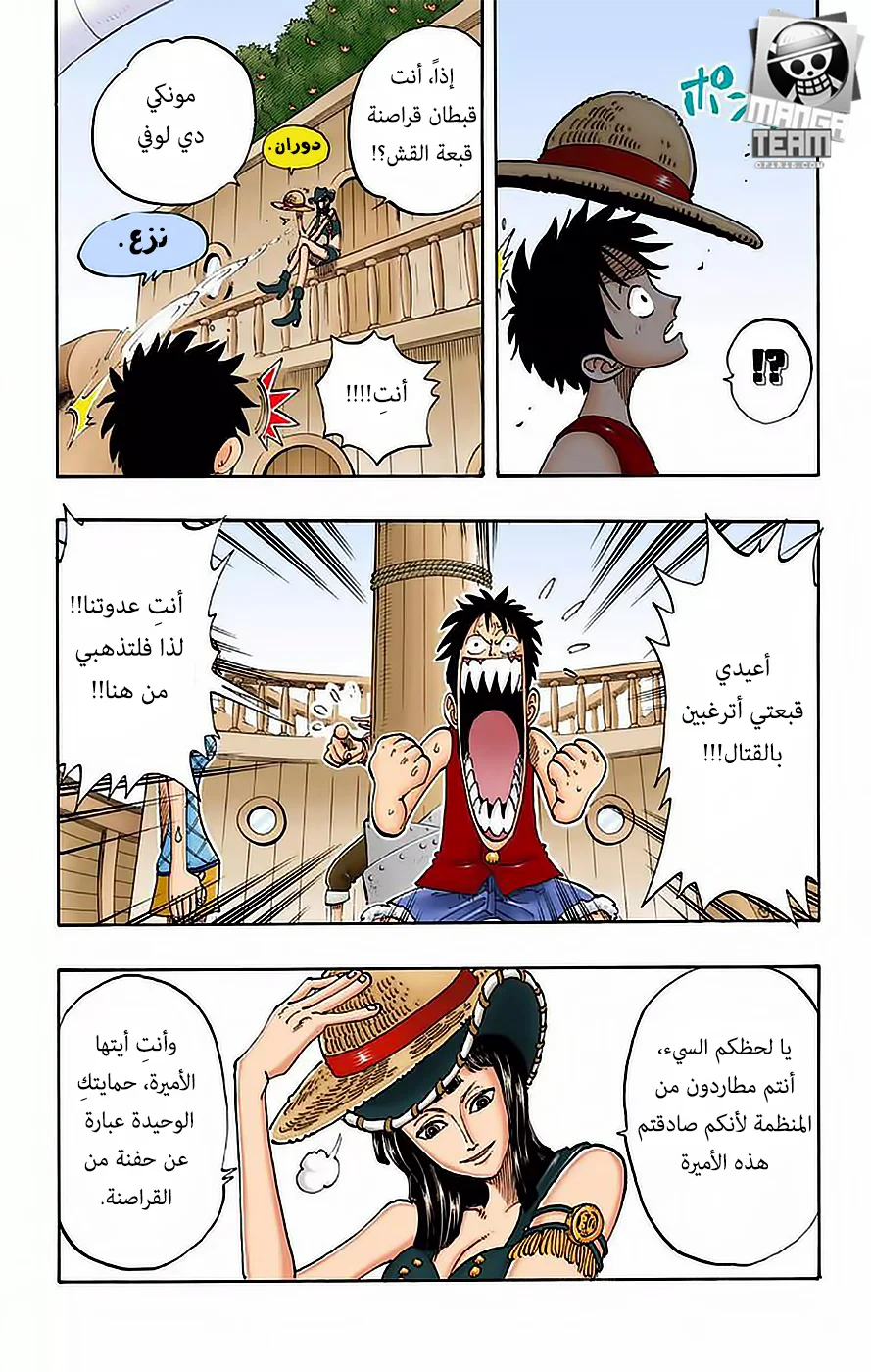 Read One Piece – Digital Colored AR Manga Online