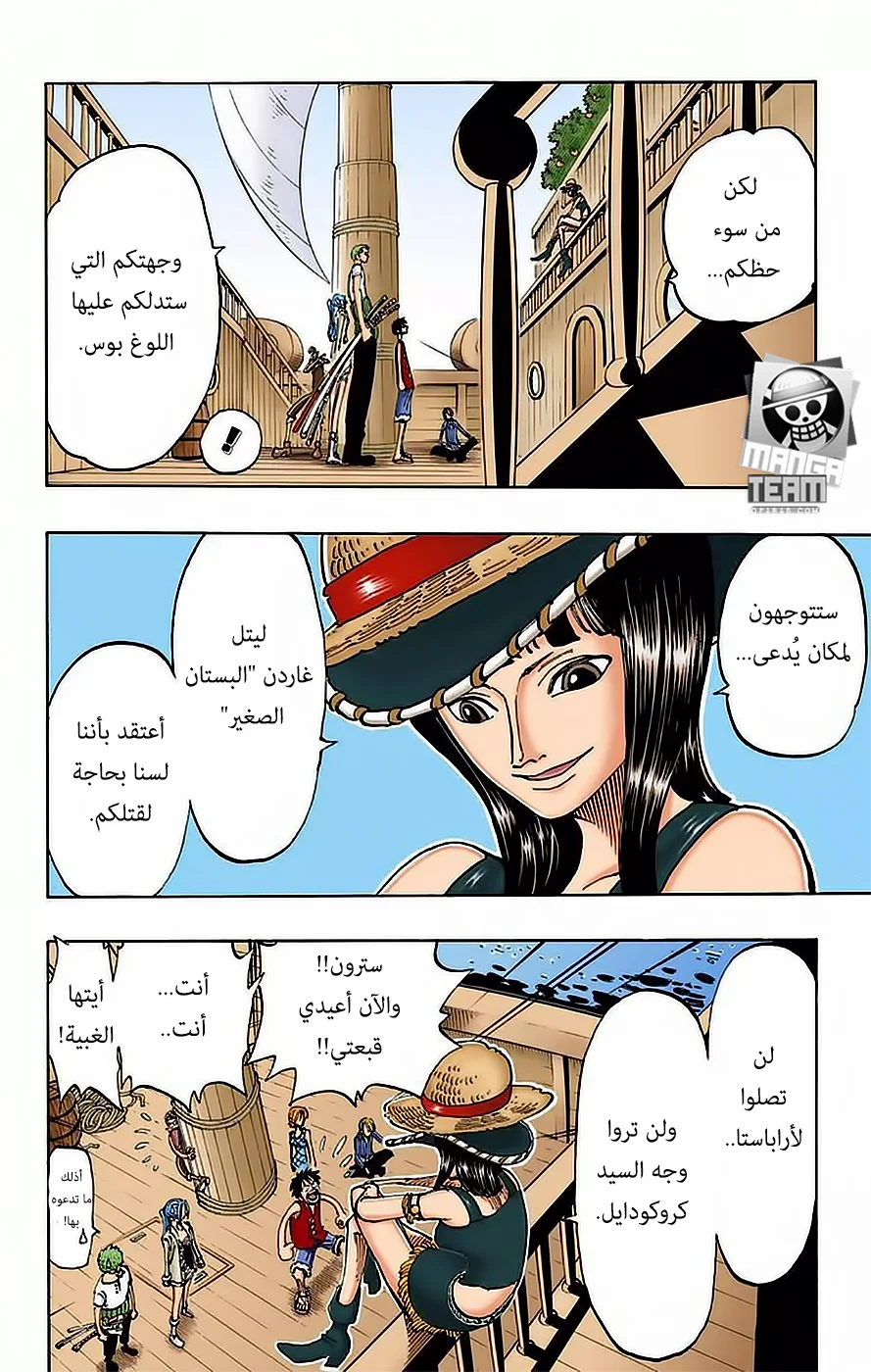 Read One Piece – Digital Colored AR Manga Online