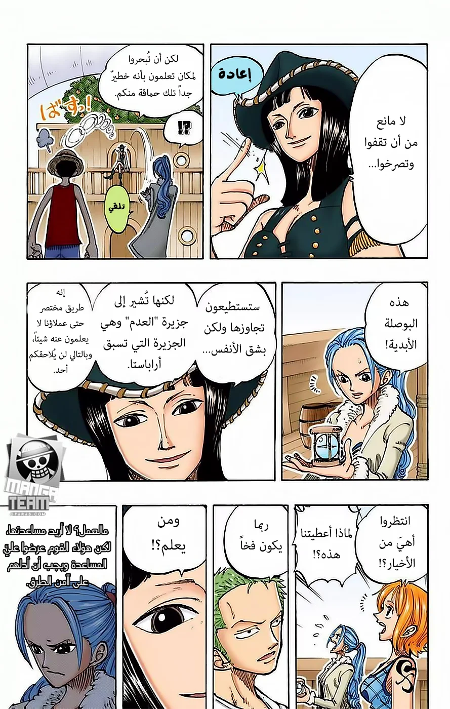Read One Piece – Digital Colored AR Manga Online