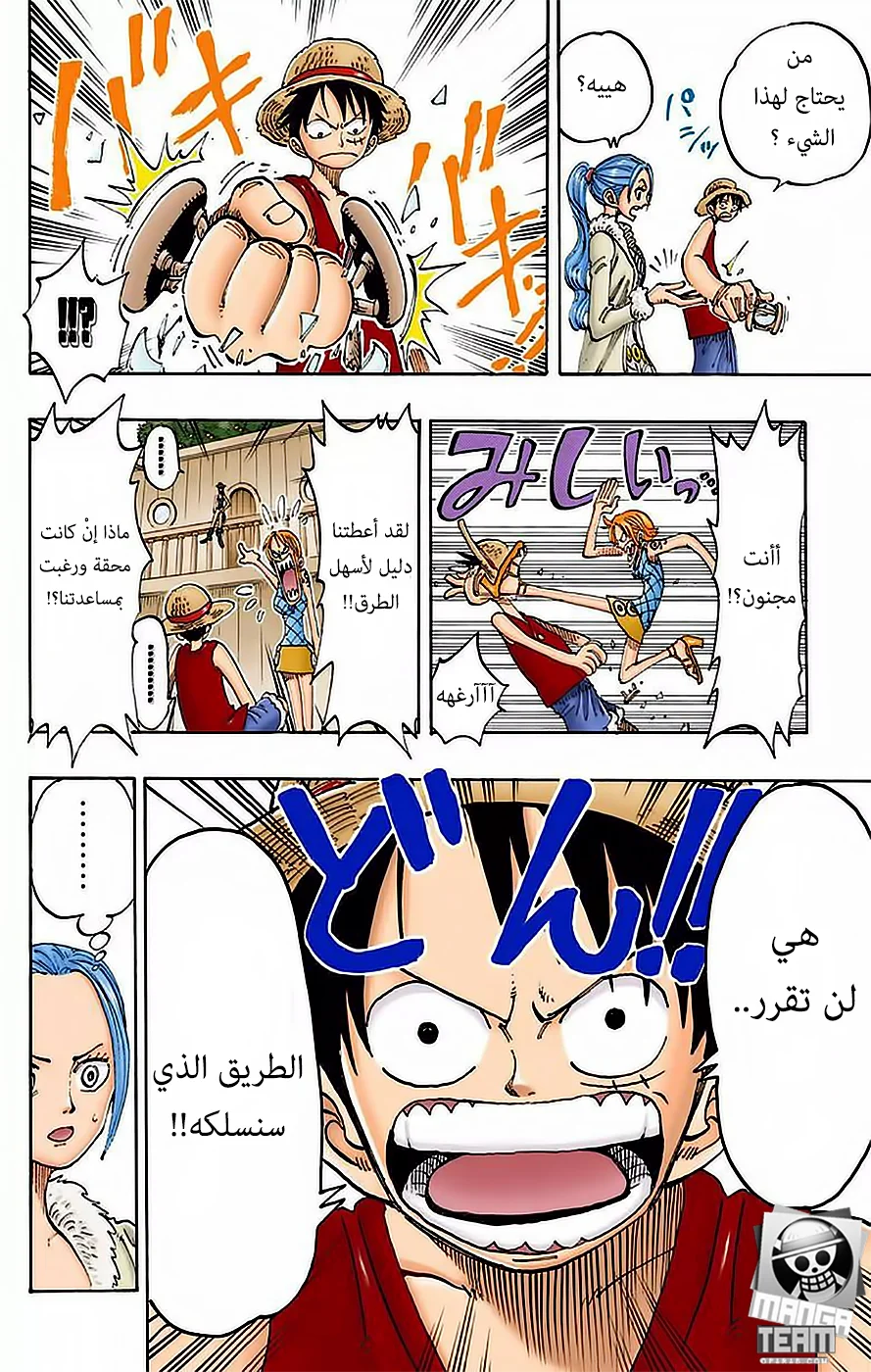 Read One Piece – Digital Colored AR Manga Online
