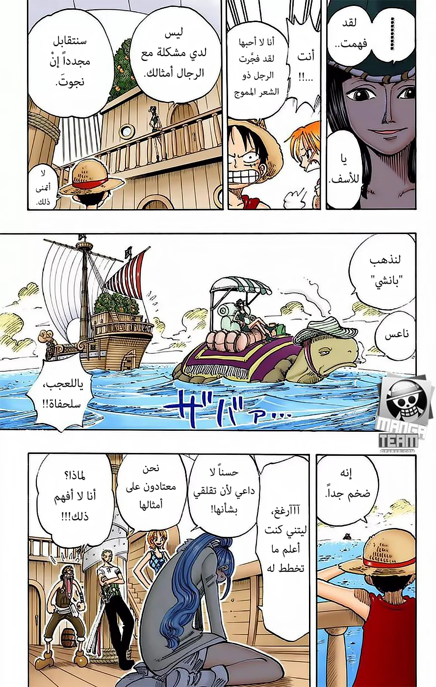 Read One Piece – Digital Colored AR Manga Online