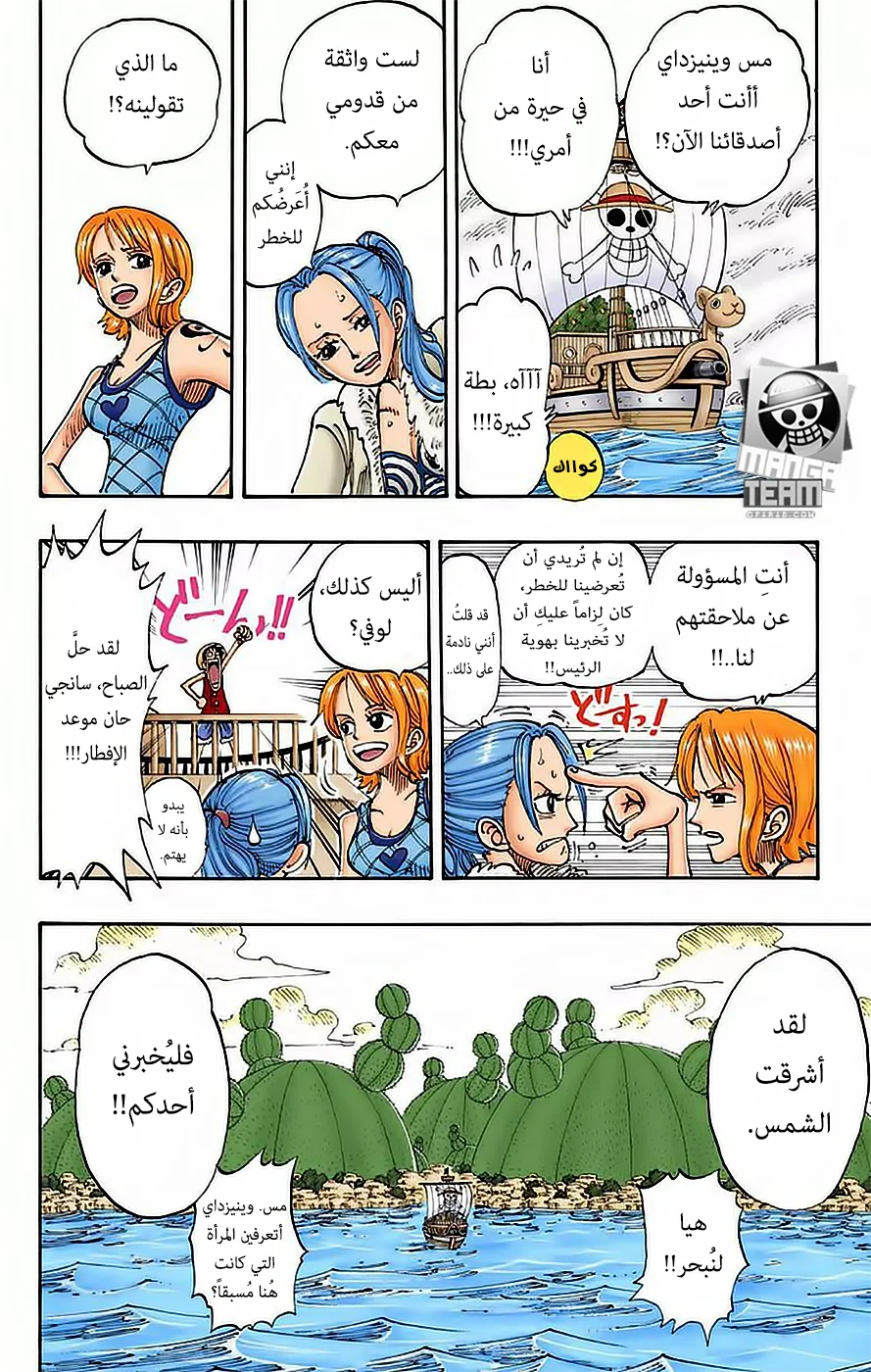 Read One Piece – Digital Colored AR Manga Online