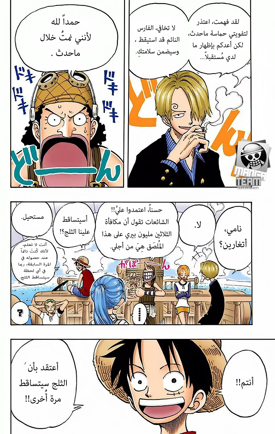 Read One Piece – Digital Colored AR Manga Online