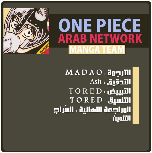 Read One Piece – Digital Colored AR Manga Online