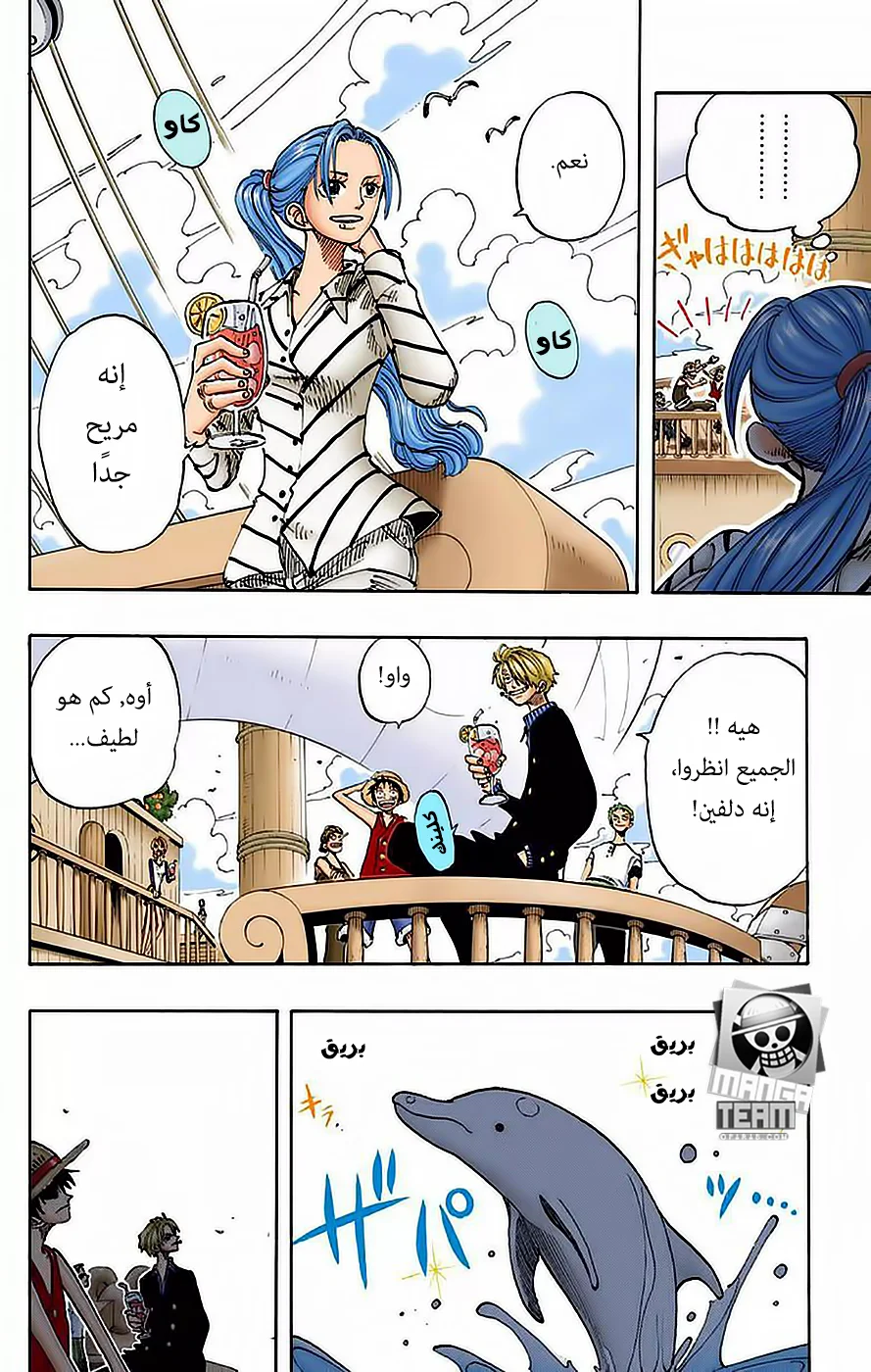 Read One Piece – Digital Colored AR Manga Online