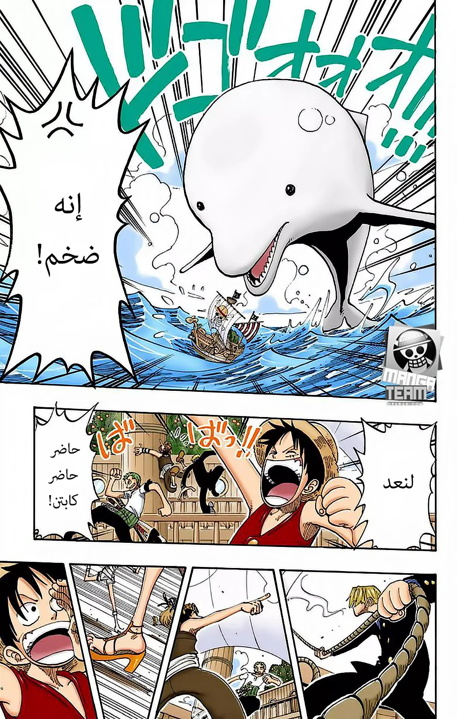 Read One Piece – Digital Colored AR Manga Online