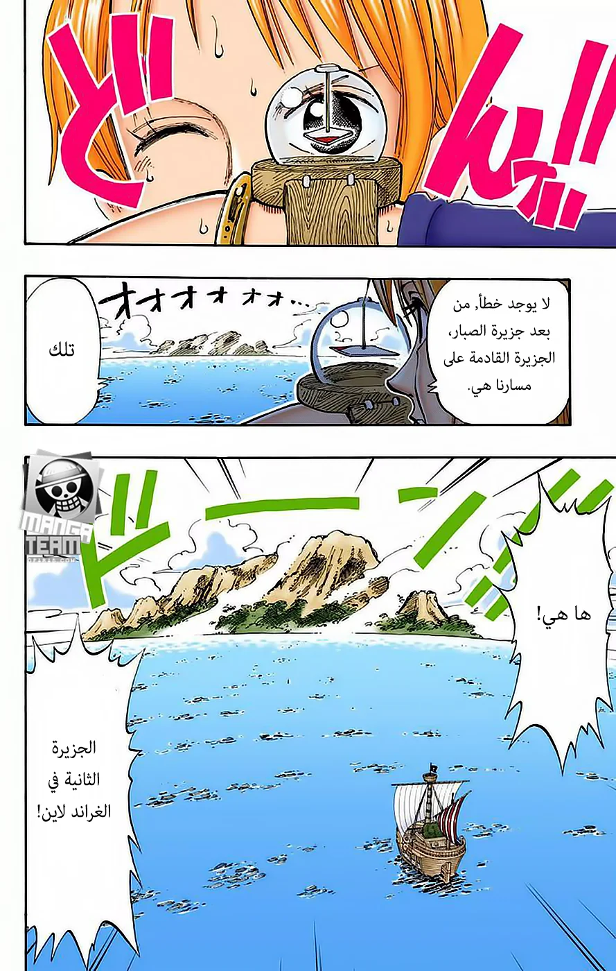 Read One Piece – Digital Colored AR Manga Online