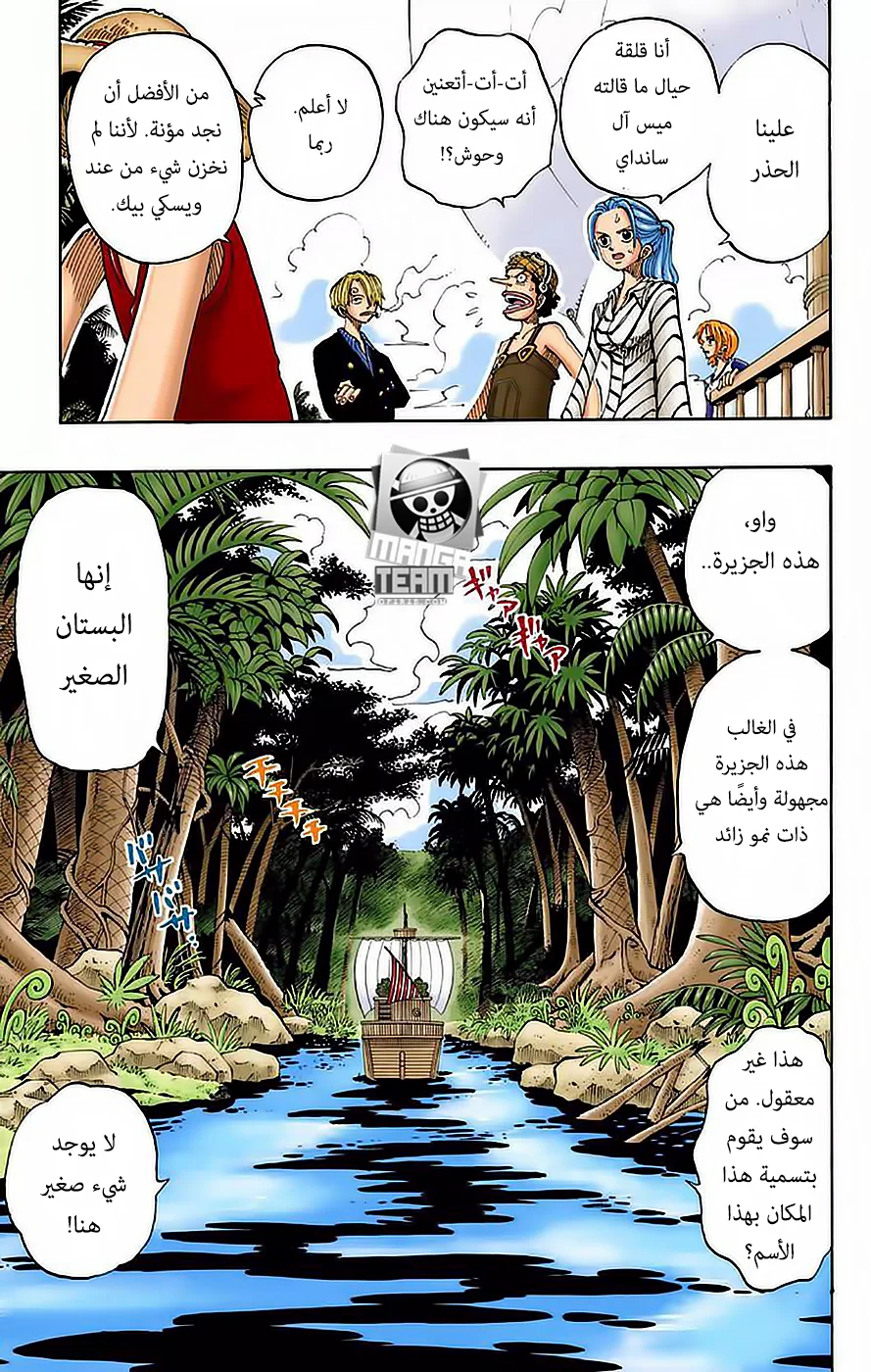 Read One Piece – Digital Colored AR Manga Online