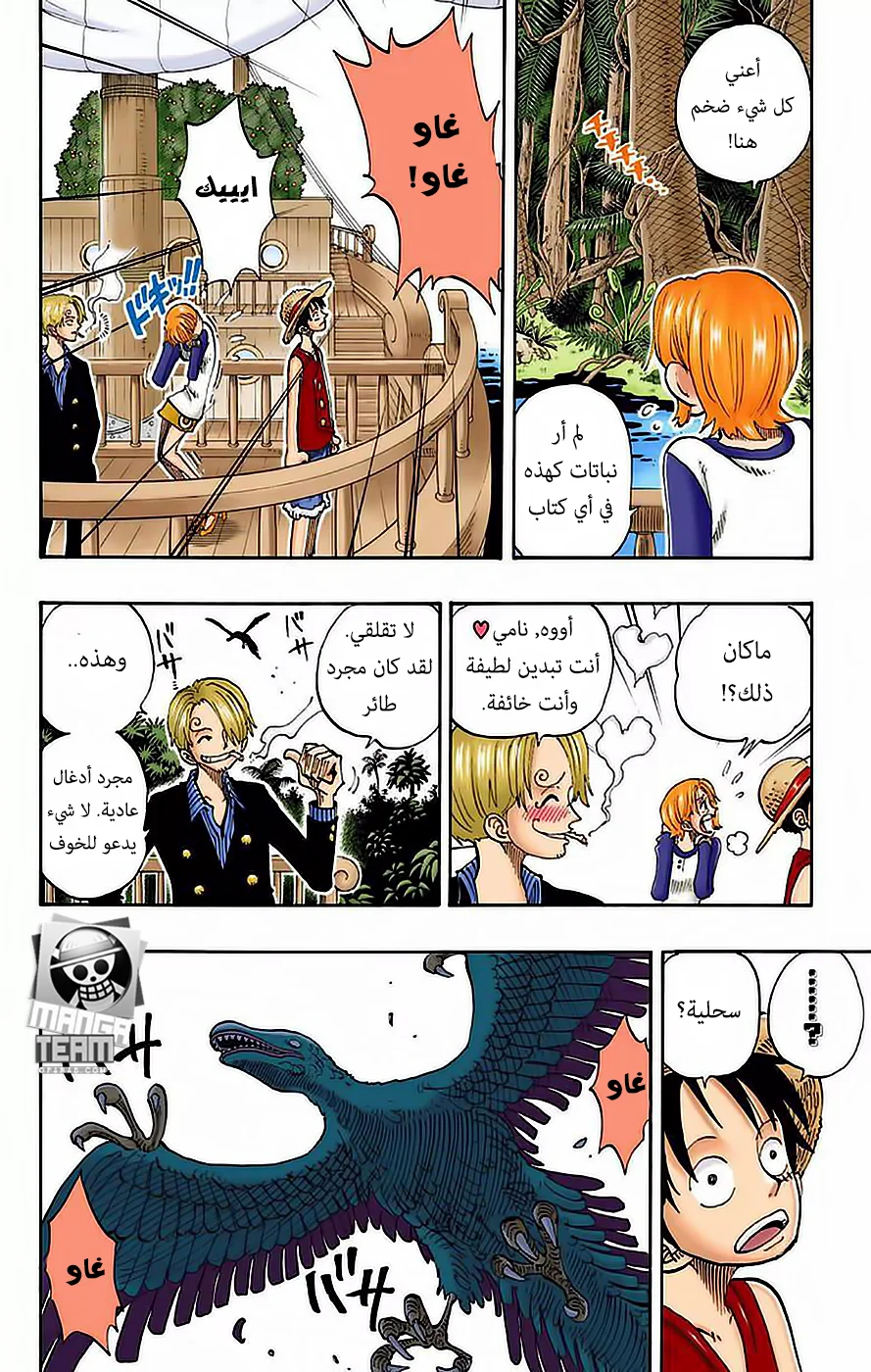 Read One Piece – Digital Colored AR Manga Online