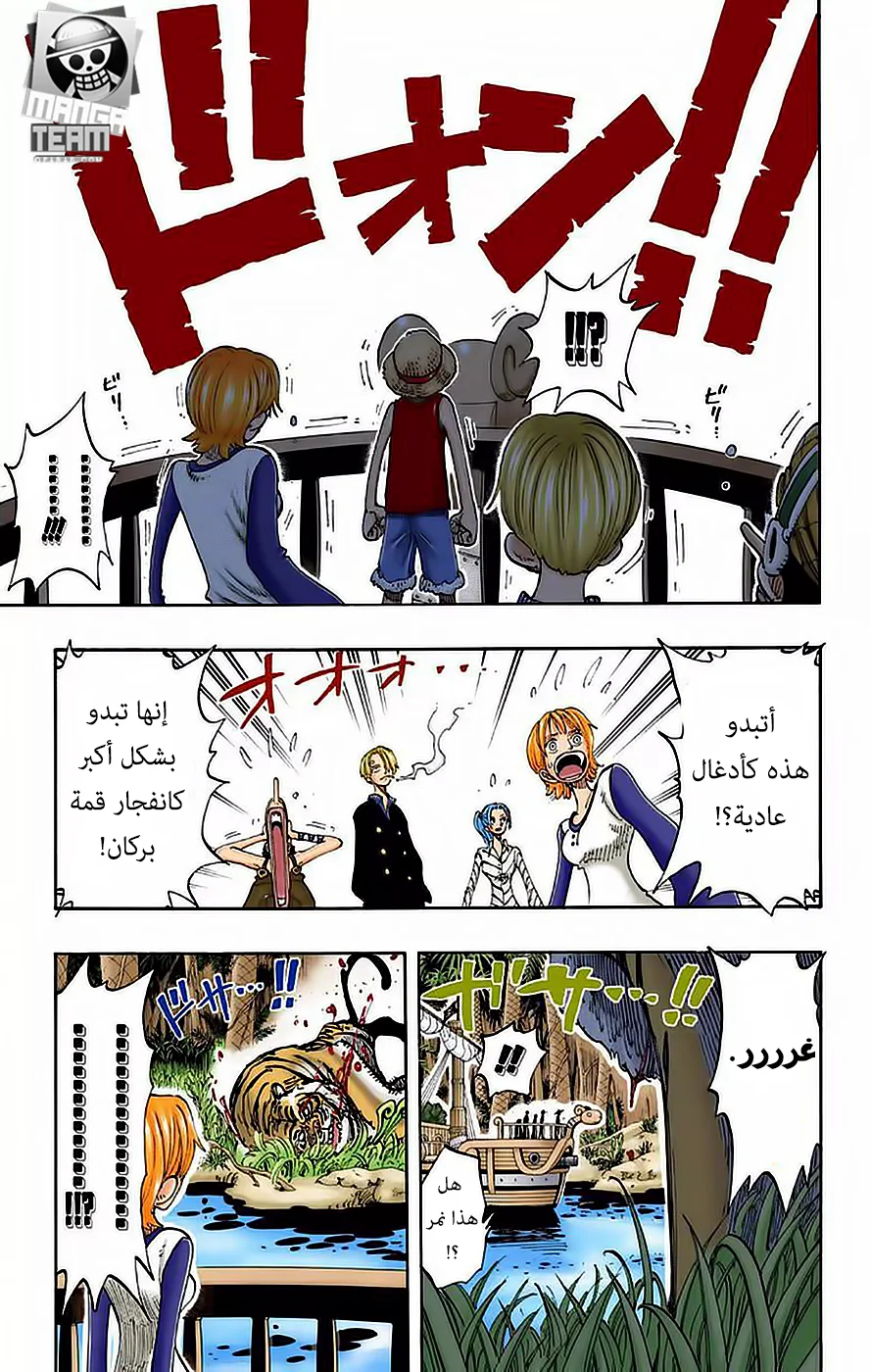 Read One Piece – Digital Colored AR Manga Online