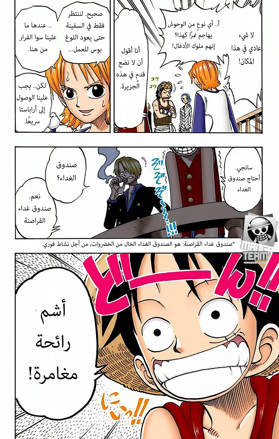 Read One Piece – Digital Colored AR Manga Online