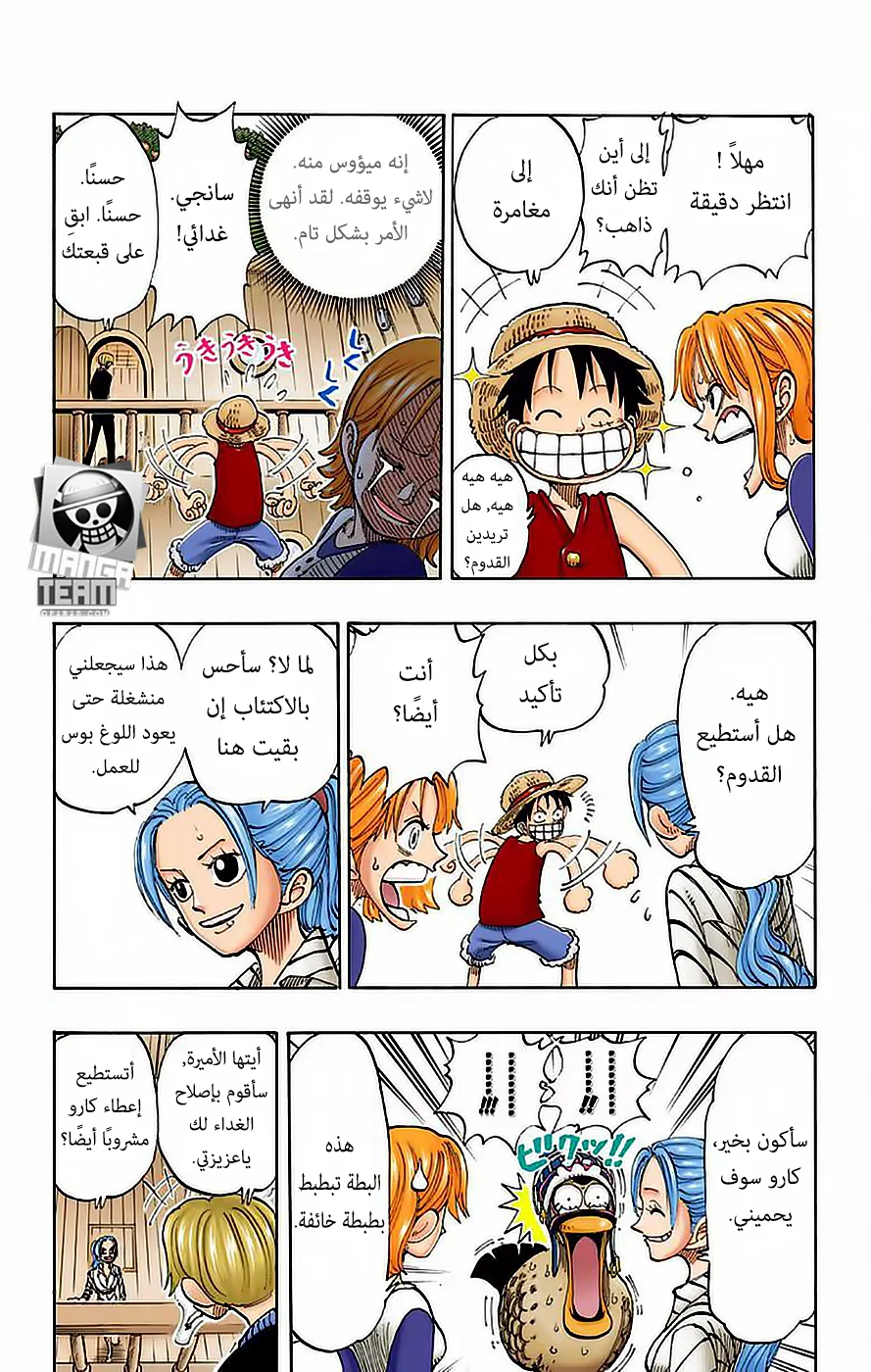 Read One Piece – Digital Colored AR Manga Online