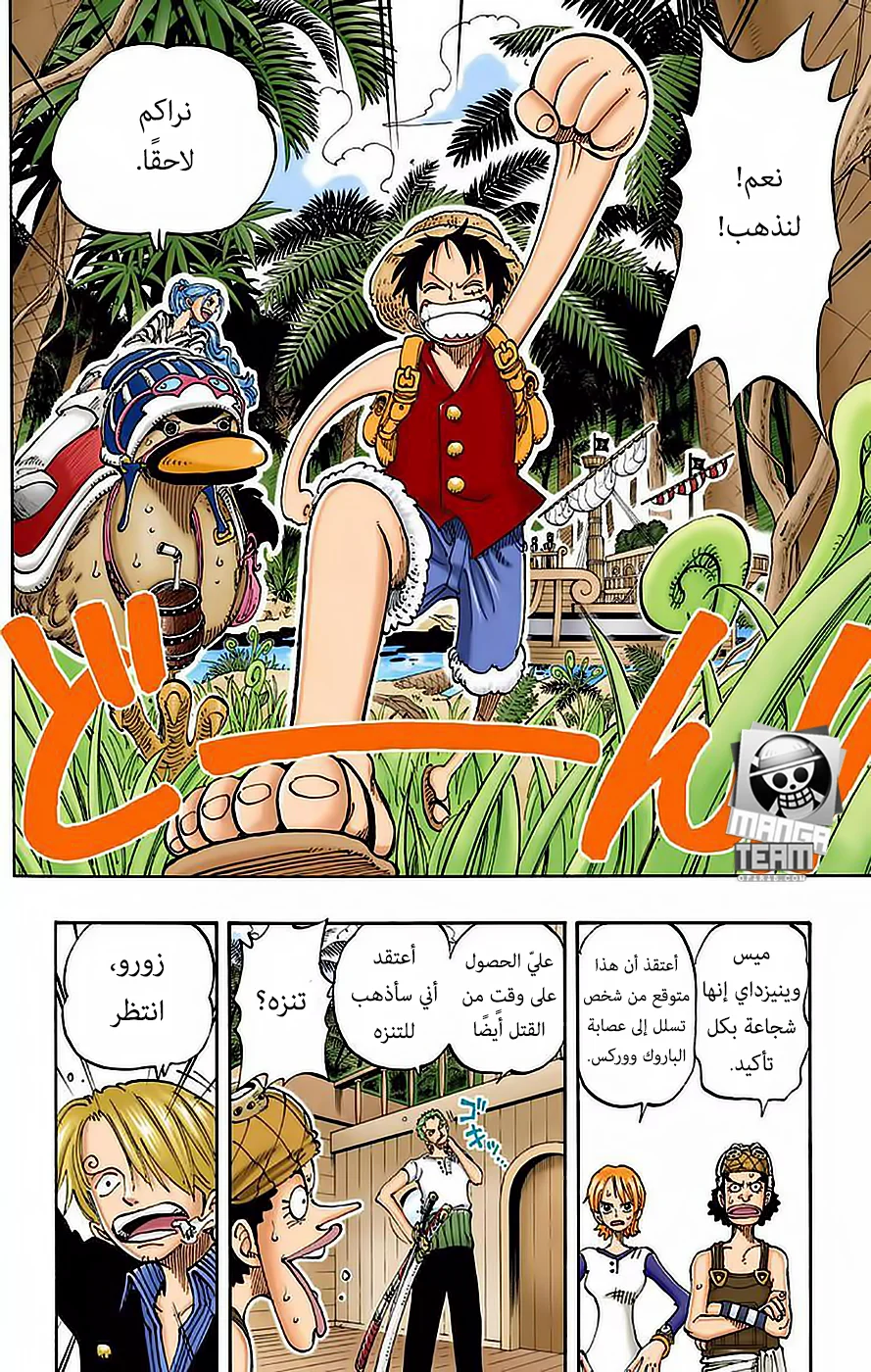Read One Piece – Digital Colored AR Manga Online