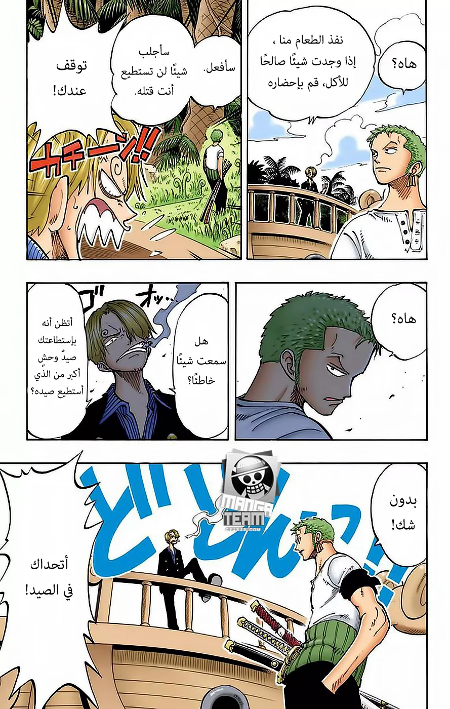 Read One Piece – Digital Colored AR Manga Online