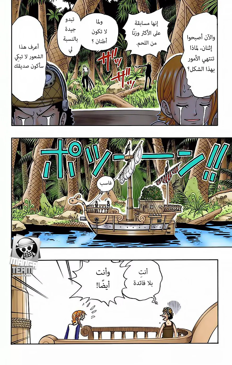 Read One Piece – Digital Colored AR Manga Online