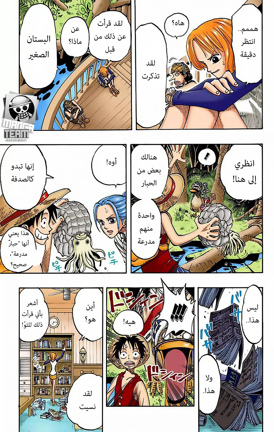 Read One Piece – Digital Colored AR Manga Online