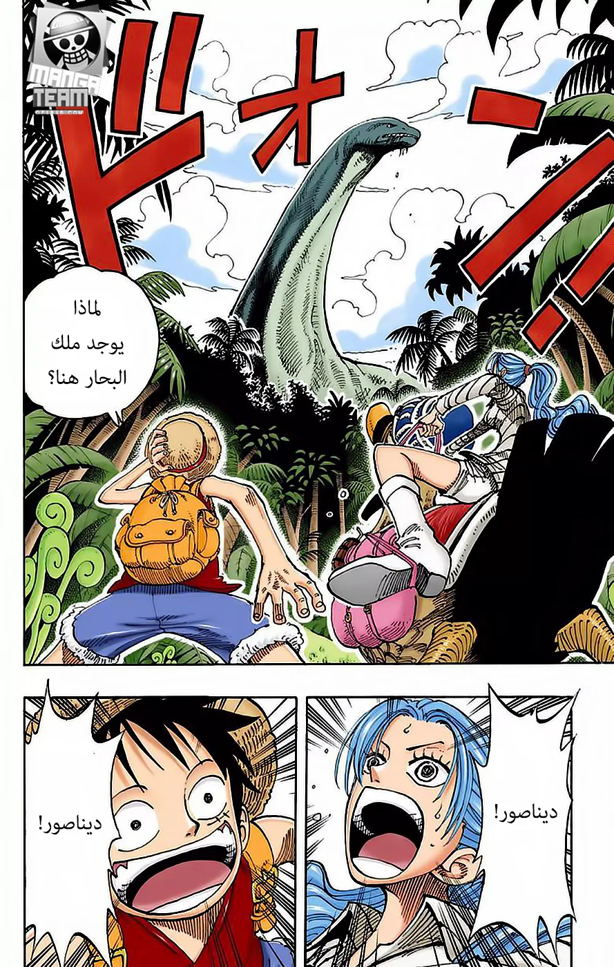 Read One Piece – Digital Colored AR Manga Online