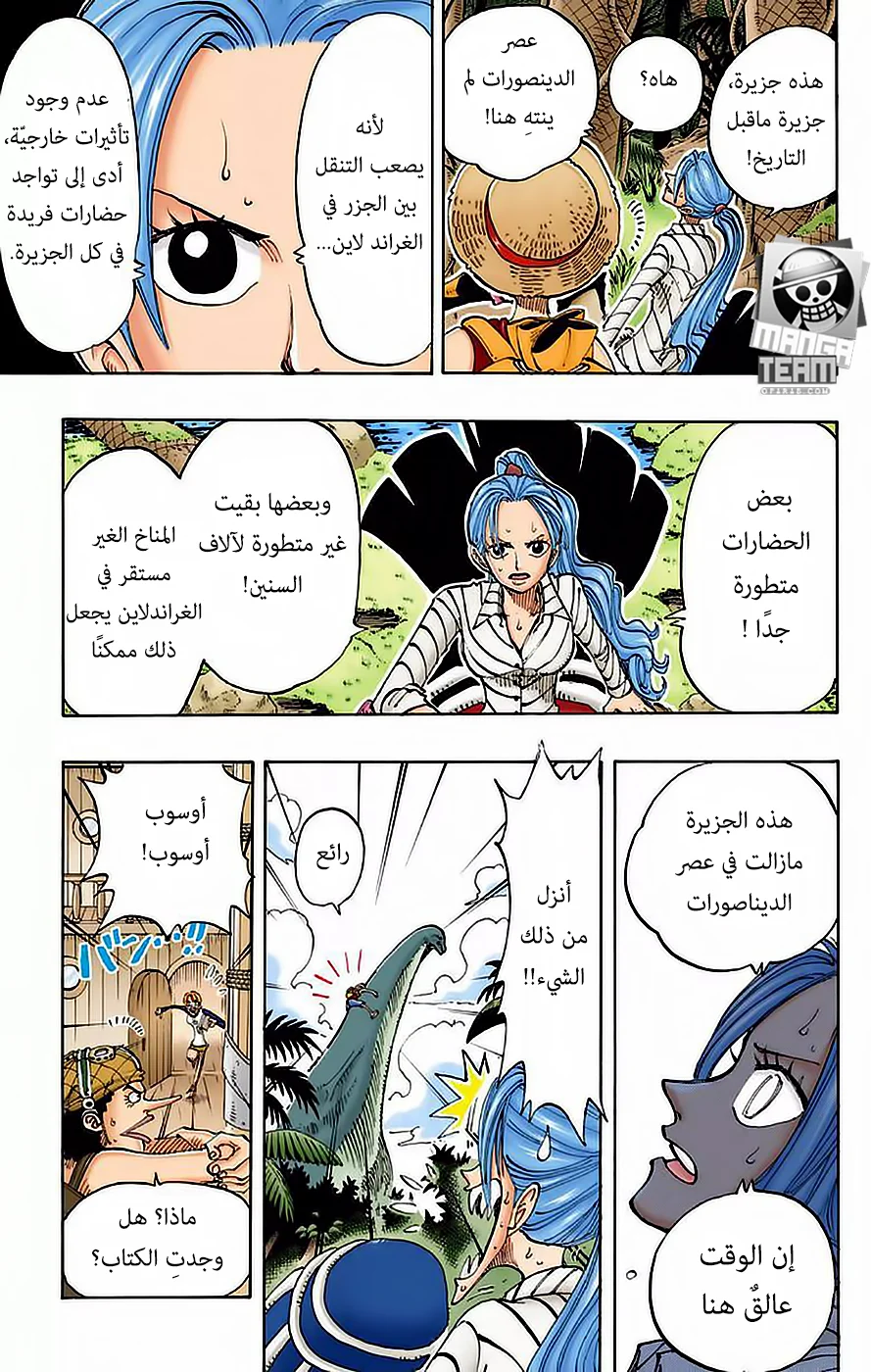 Read One Piece – Digital Colored AR Manga Online