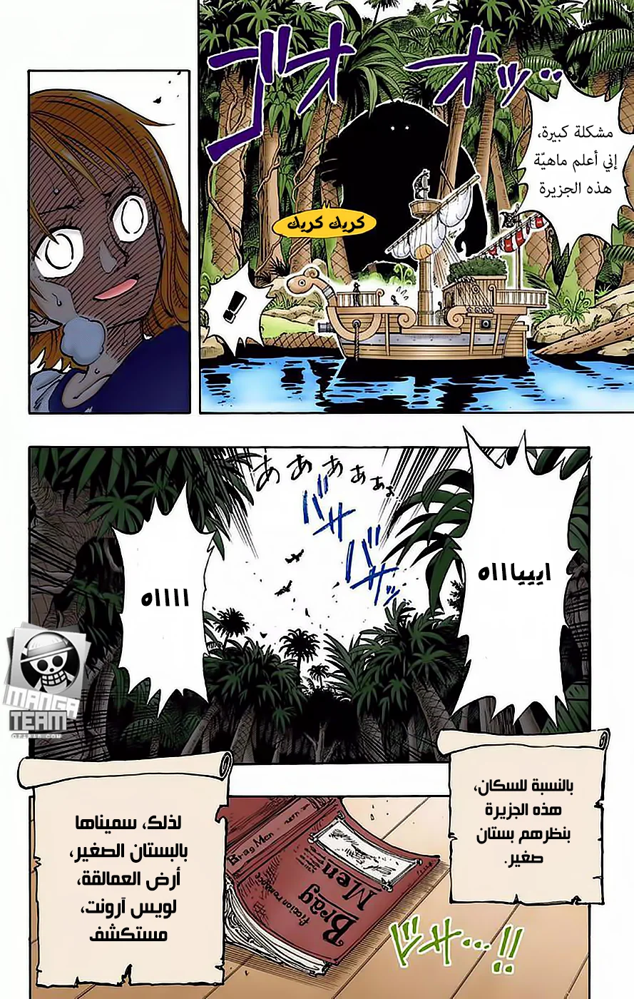 Read One Piece – Digital Colored AR Manga Online