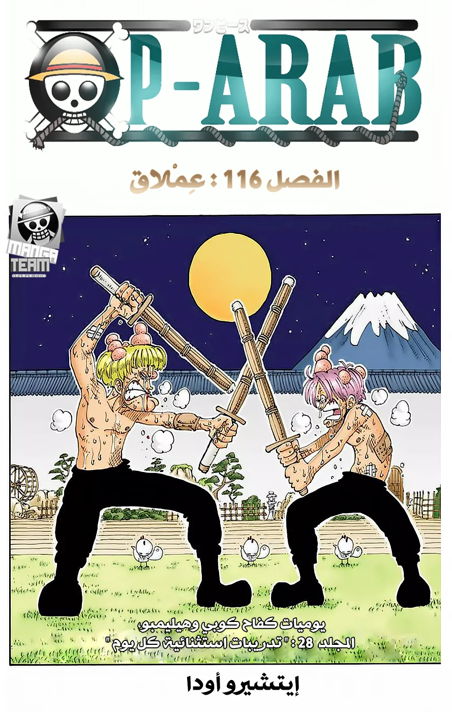 Read One Piece – Digital Colored AR Manga Online