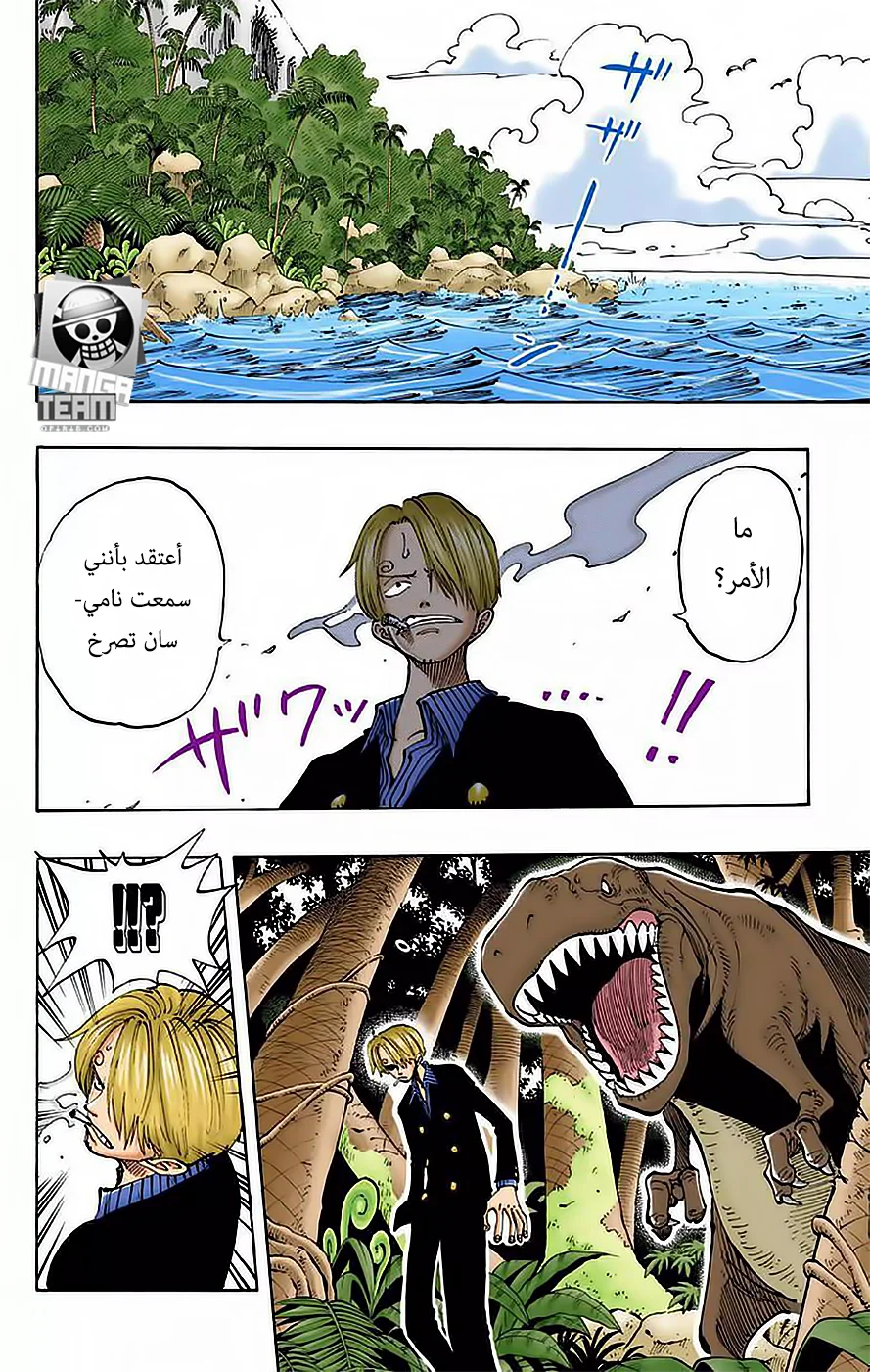 Read One Piece – Digital Colored AR Manga Online