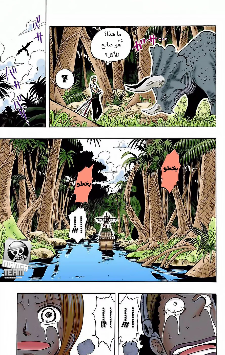 Read One Piece – Digital Colored AR Manga Online