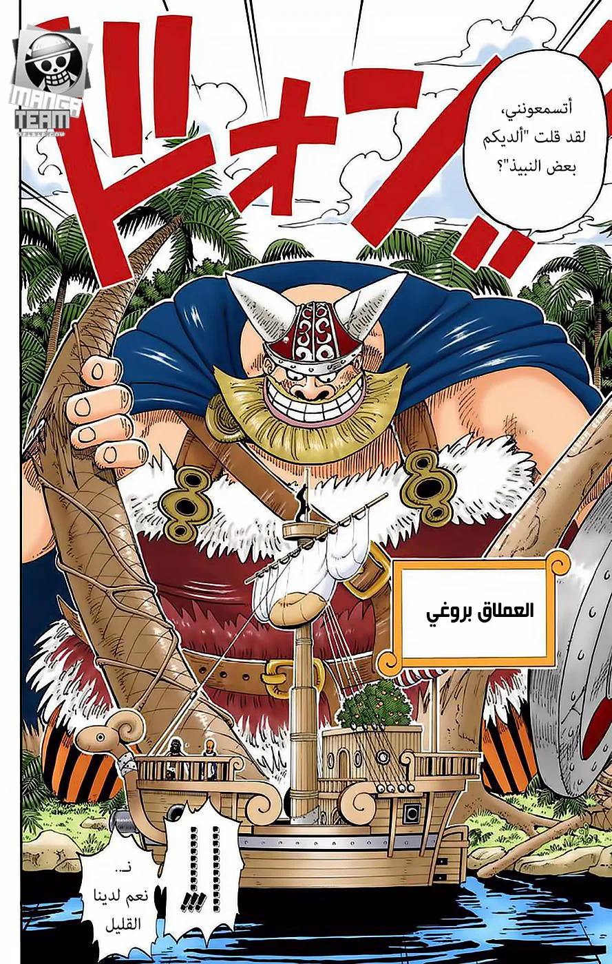 Read One Piece – Digital Colored AR Manga Online