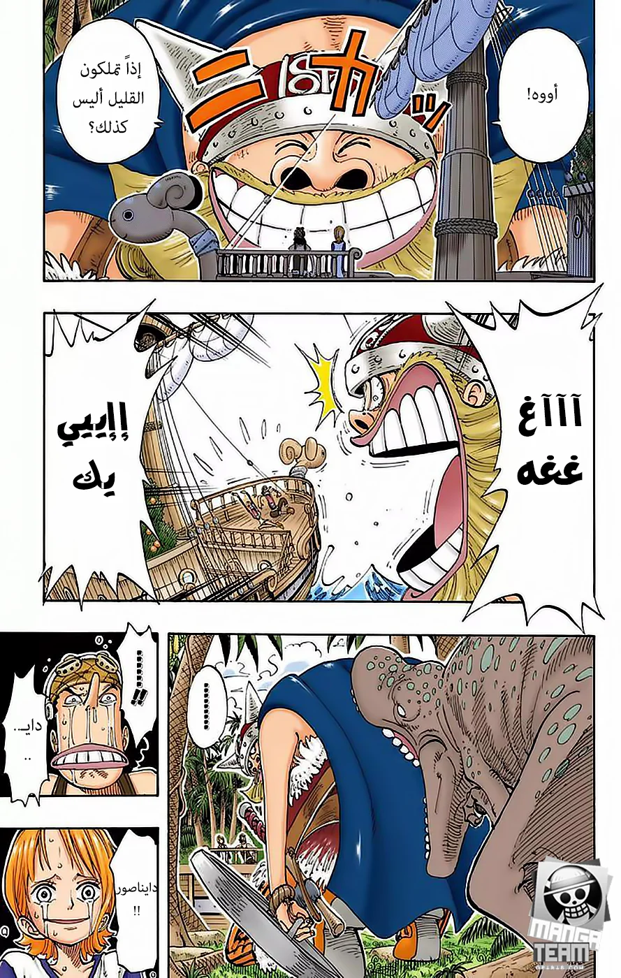 Read One Piece – Digital Colored AR Manga Online