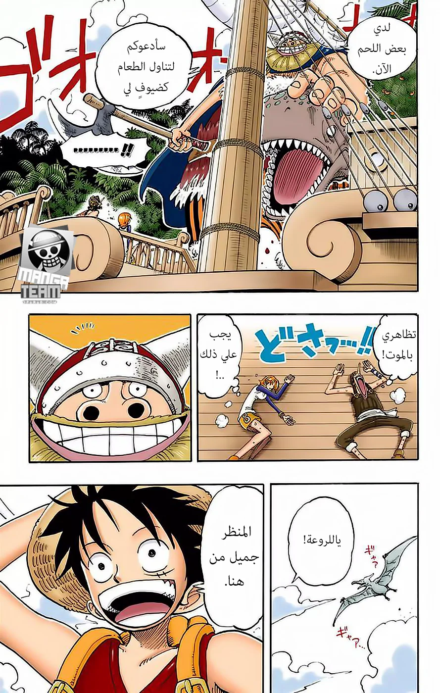 Read One Piece – Digital Colored AR Manga Online