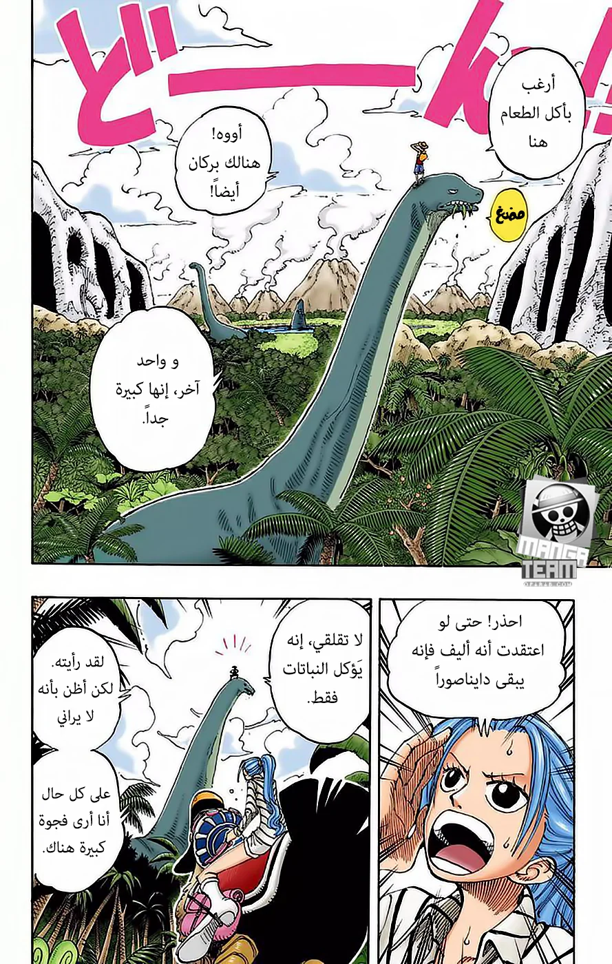 Read One Piece – Digital Colored AR Manga Online