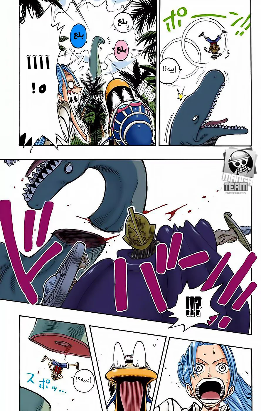 Read One Piece – Digital Colored AR Manga Online