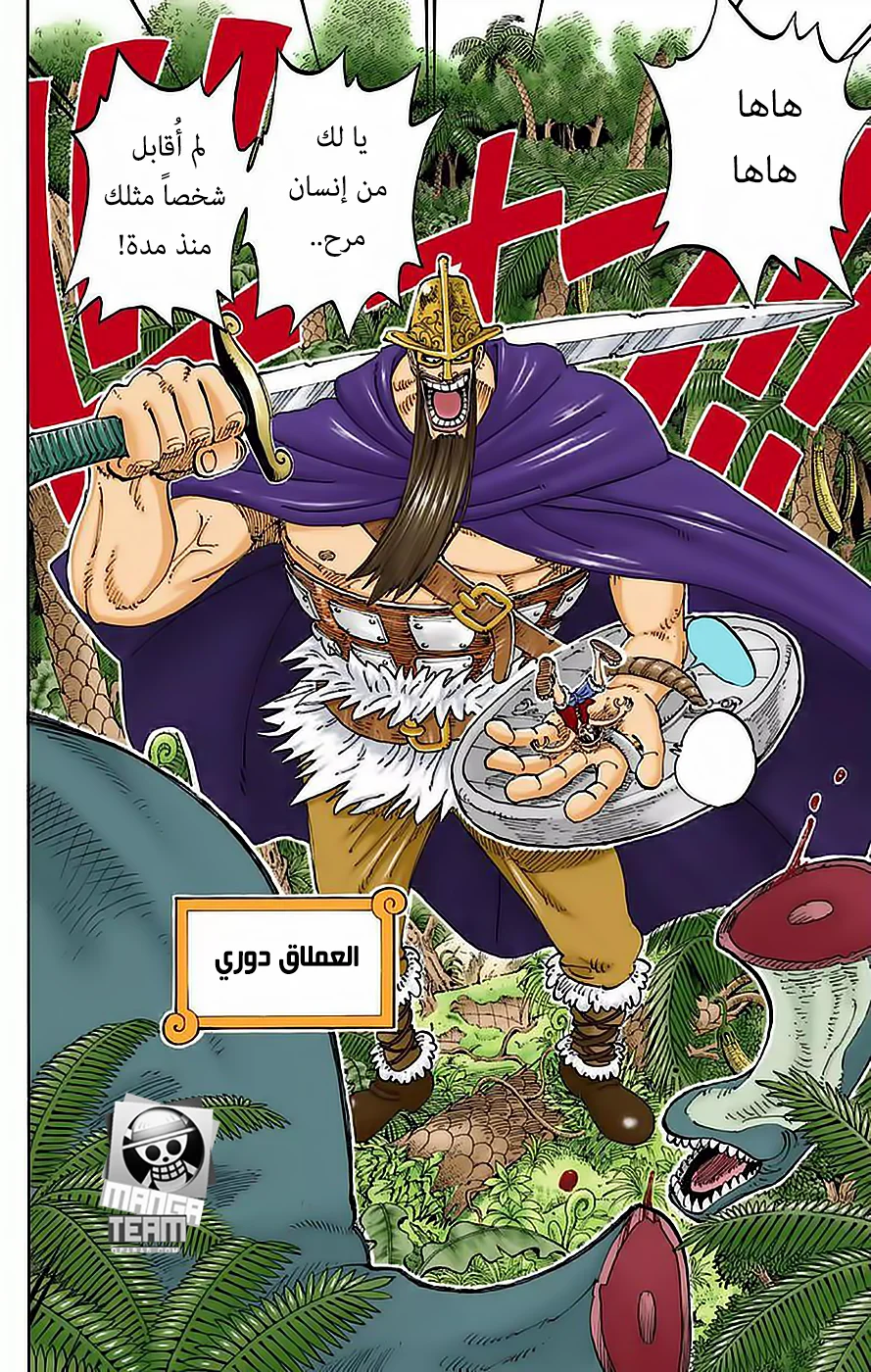 Read One Piece – Digital Colored AR Manga Online
